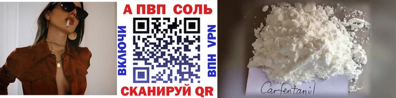 А ПВП Crystall Эртиль