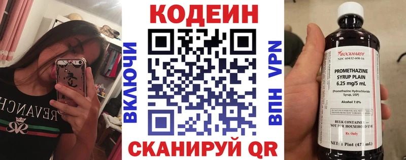 где купить наркоту  Эртиль  Кодеиновый сироп Lean напиток Lean (лин) 