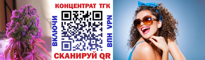 ТГК вейп  где найти наркотики  Эртиль 